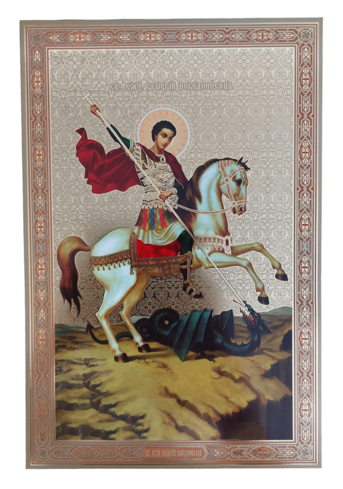 LITOGRAFIE 20/30 -SFANTUL GHEORGHE