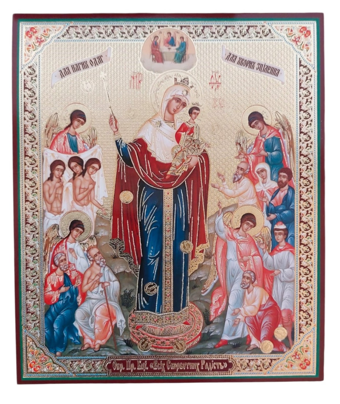 LITOGRAFIE PE MDF 15/18 -MD OCROTIREA CELOR NECAJITI