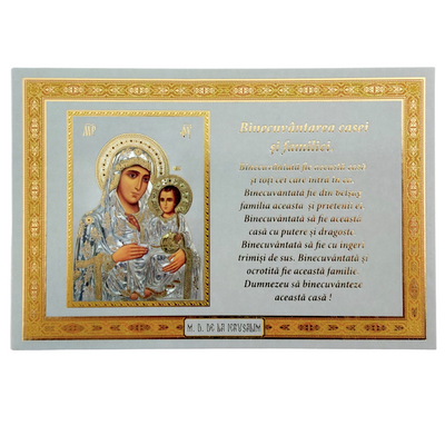 LITOGRAFIE - BINECUVANTAREA CASEI (IMAGINEA 11)