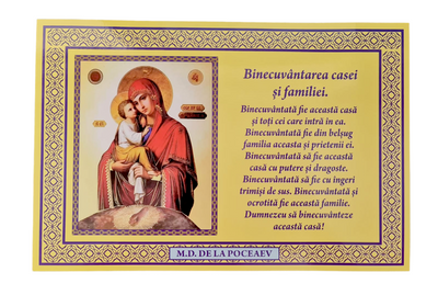 LITOGRAFIE - BINECUVANTAREA CASEI