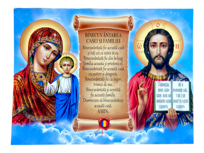 LITOGRAFIE PE MDF 30/40  - BINECUVANTAREA CASEI SI FAMILIEI (model 1)