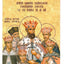 LITOGRAFIE PE MDF 20/24 – SFINTII MARTIRI BRANCOVENI