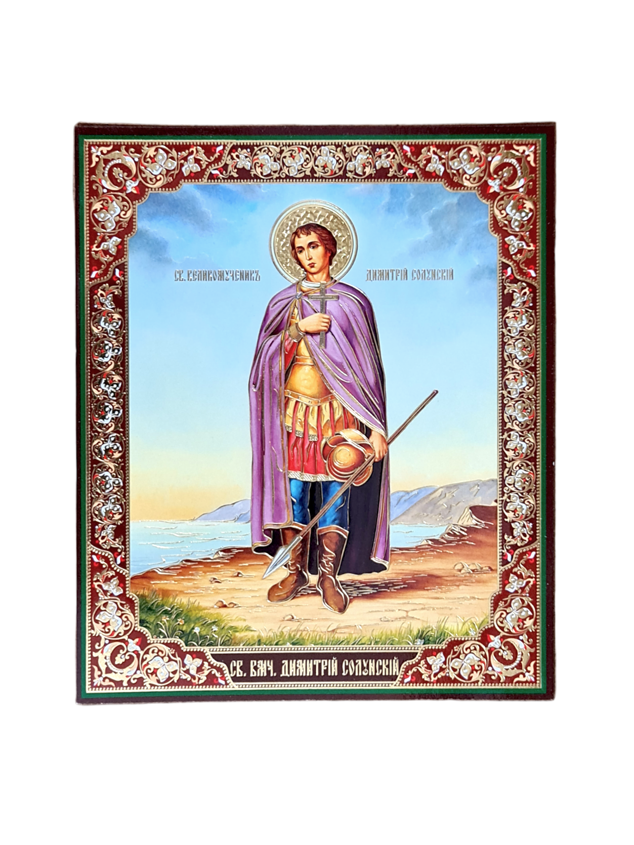 LITOGRAFIE  15/18 - SF. MARE MUCENIC DIMITRIE