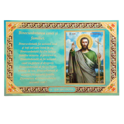LITOGRAFIE PE MDF 10/15 - BINECUVANTAREA CASEI (model 7)