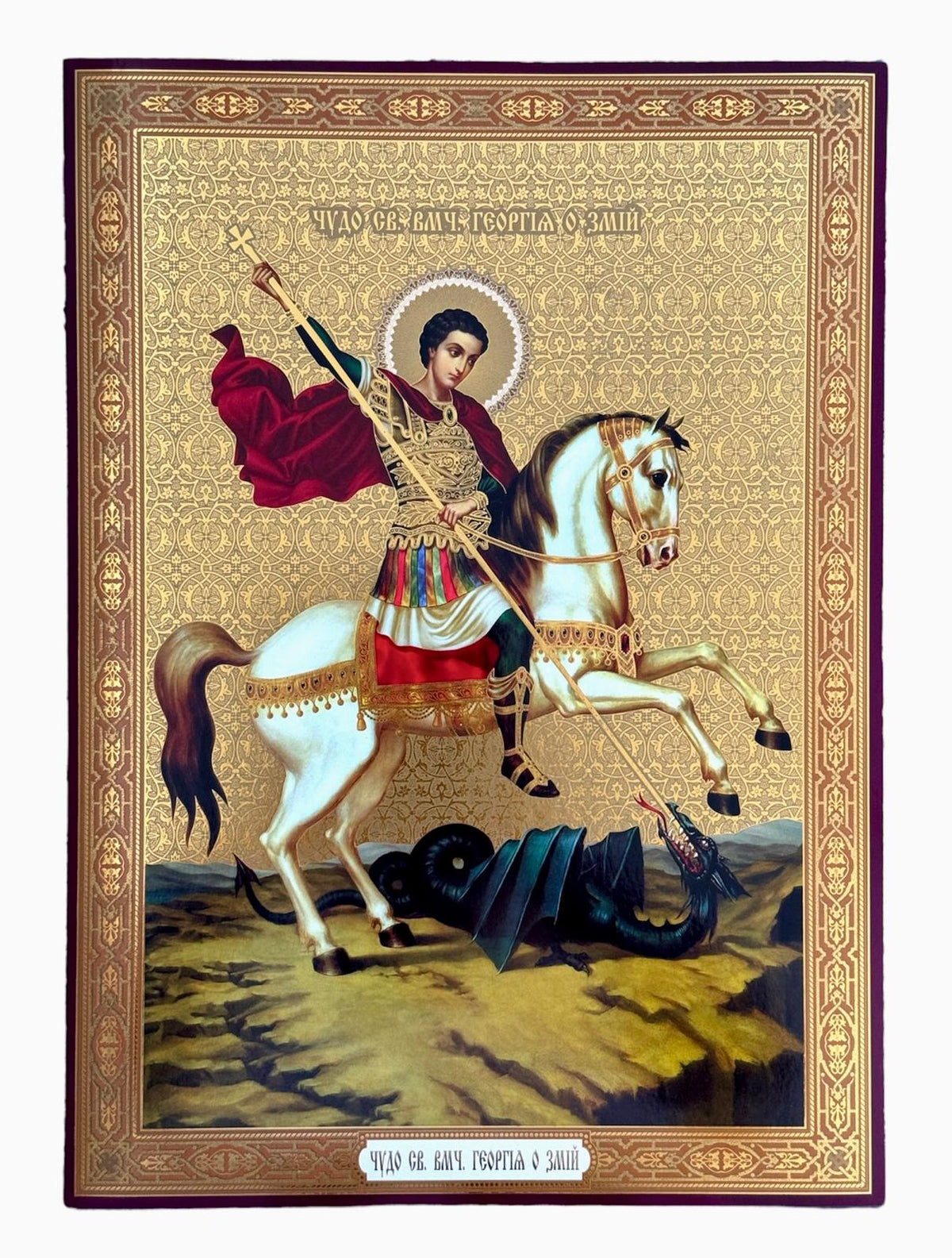 LITOGRAFIE   33.4/46.9 - SF. GHEORGHE