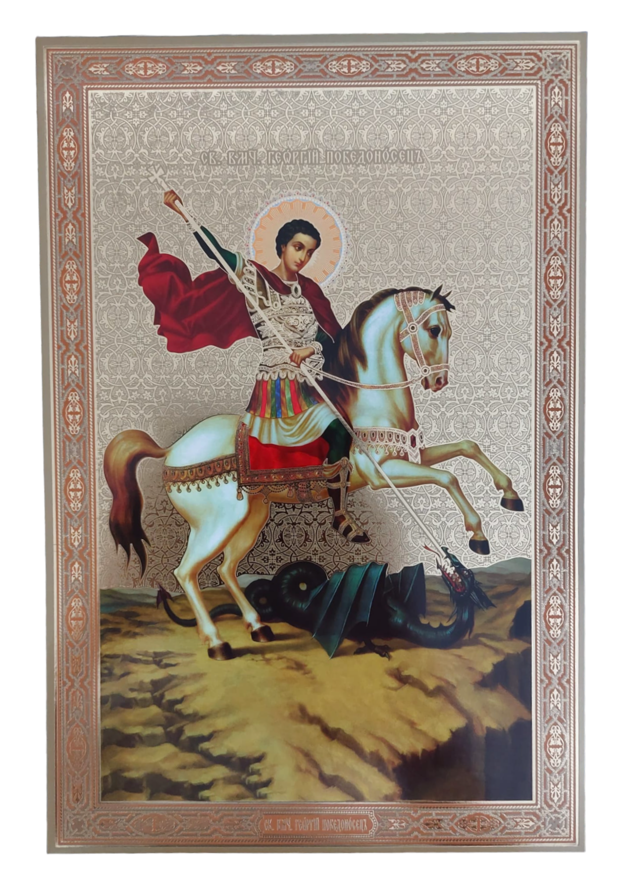 LITOGRAFIE PE MDF 20/30 -SFANTUL GHEORGHE