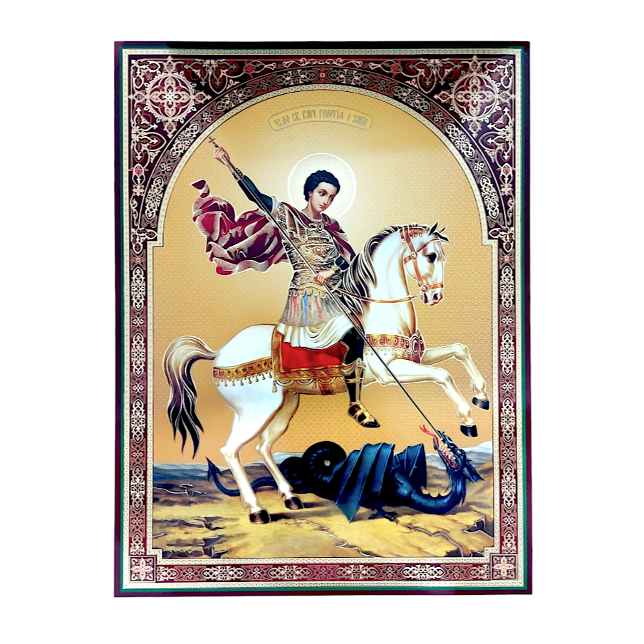 LITOGRAFIE PE MDF 30/40  -  SFANTUL GHEORGHE