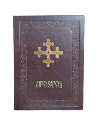 APOSTOL LEGAT IN PIELE-GRENA