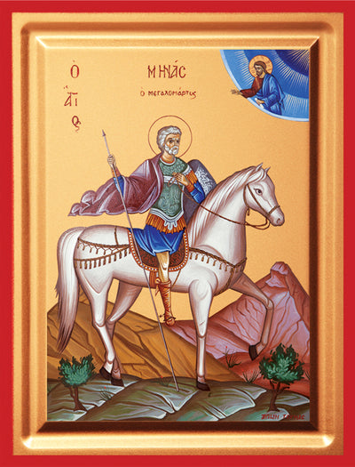 SFANTUL MINA