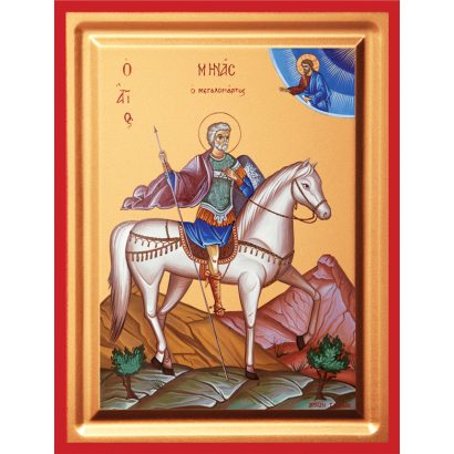 SFANTUL MINA 905